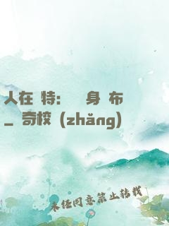 人在奧特：剛變身歐布