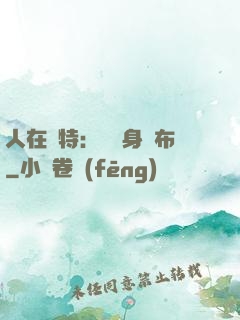 人在奧特：剛變身歐布