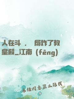 人在斗羅，開局炸了教皇殿