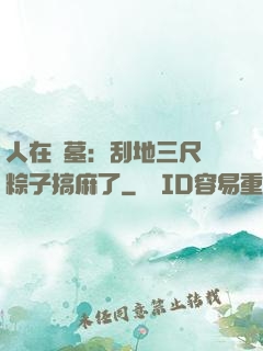 人在盜墓：刮地三尺給粽子搞麻了