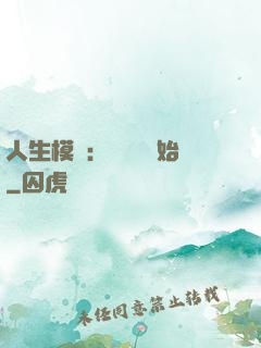 人生模擬：從鑒寶開始
