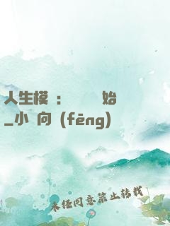 人生模擬：從鑒寶開始
