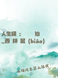 人生模擬：從鑒寶開始