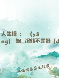 人生模擬：從養(yǎng)豬開始