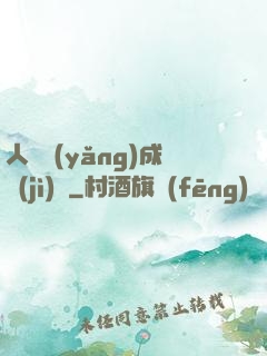人類養(yǎng)成計(jì)劃