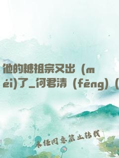 他的糖祖宗又出沒(méi)了