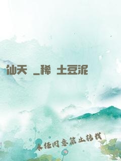 仙天歸