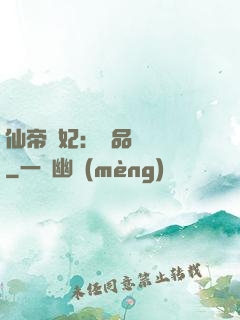 仙帝寵妃：極品煉藥師