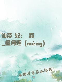 仙帝寵妃：極品煉藥師