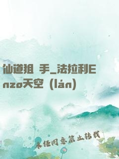 仙道狙擊手