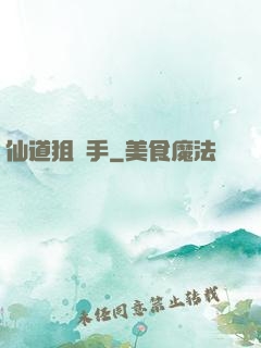 仙道狙擊手