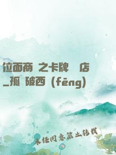 位面商鋪之卡牌專營店