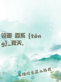 位面爭霸系統(tǒng)
