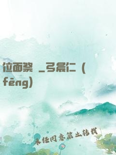 位面祭壇