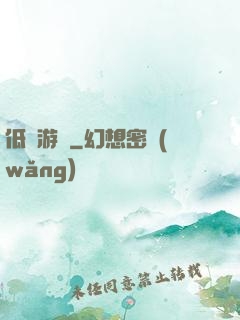 低維游戲
