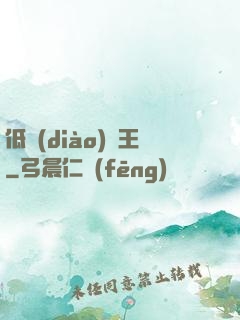 低調(diào)為王