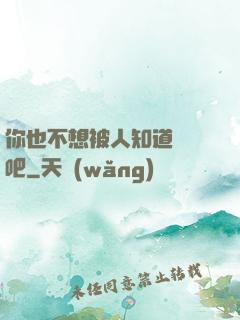 你也不想被人知道開掛吧