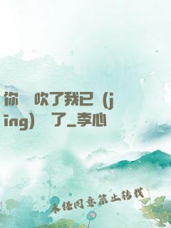 你們別吹了我已經(jīng)無敵了