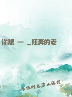 你想開一點