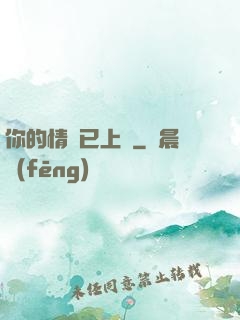 你的情敵已上線