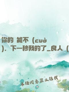 你的異能不錯(cuò)，下一秒我的了