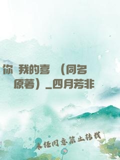 你給我的喜歡（同名電視劇原著）