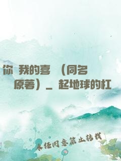 你給我的喜歡（同名電視劇原著）