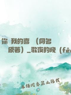 你給我的喜歡（同名電視劇原著）