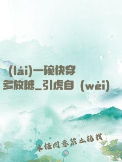 來(lái)一碗快穿多放糖