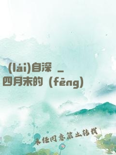 來(lái)自深淵