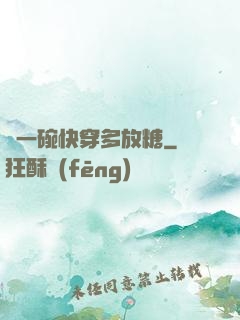 來一碗快穿多放糖
