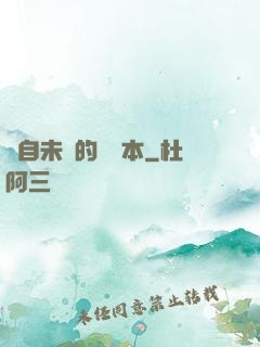 來自未來的筆記本