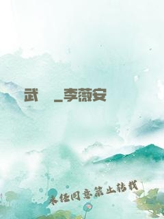 俠武無敵
