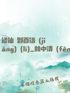 修仙簽到百倍獎(jiǎng)勵(lì)
