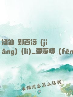 修仙簽到百倍獎(jiǎng)勵(lì)