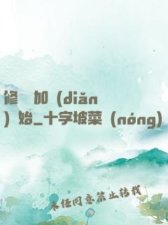 修煉從加點(diǎn)開始