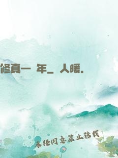 修真一萬年
