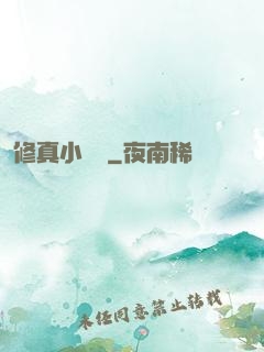 修真小廚師