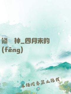 修羅劍神