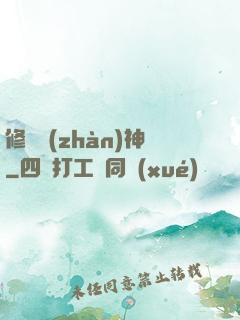 修羅戰(zhàn)神