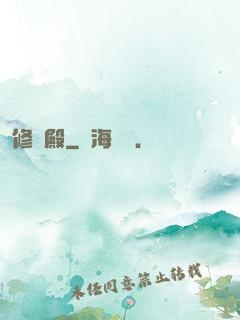 修羅殿