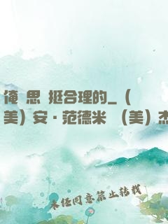 俺尋思這挺合理的