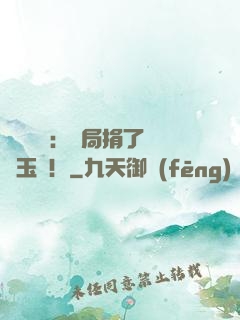 倉庫尋寶：開局捐了傳國玉璽！