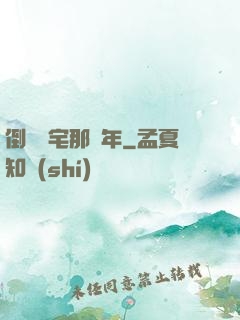 倒賣兇宅那幾年
