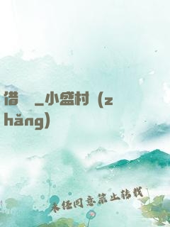 借陰壽