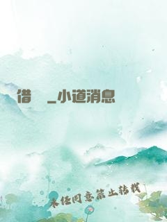 借陰壽