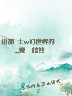 假面騎士w幻世界的蓋亞記憶體