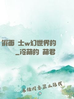 假面騎士w幻世界的蓋亞記憶體