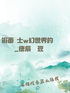 假面騎士w幻世界的蓋亞記憶體