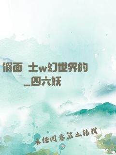 假面騎士w幻世界的蓋亞記憶體